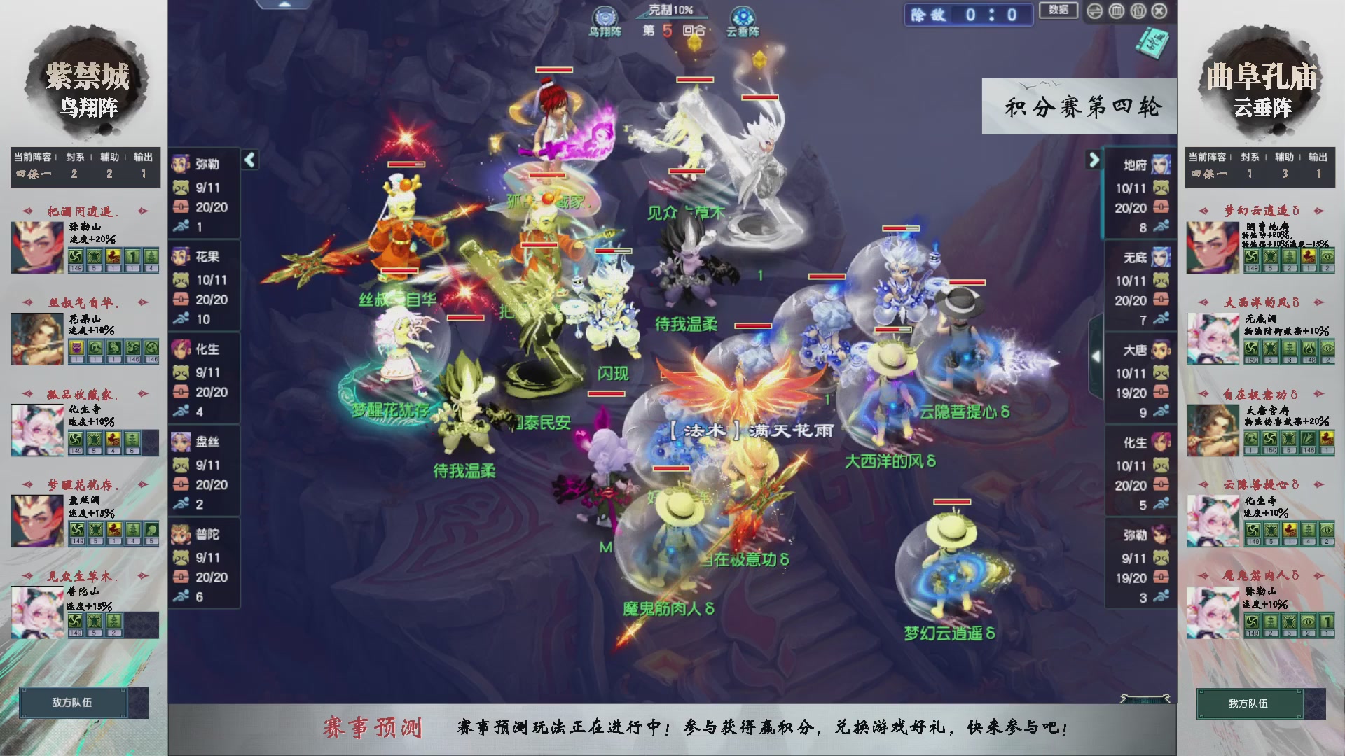 【重播】第238届武神坛-积分赛（福袋在大神直播间掉落）