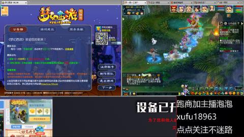 手动接跑环跑商人在