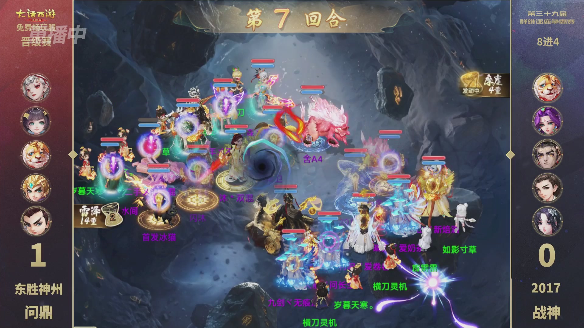 第39届群雄逐鹿争霸赛