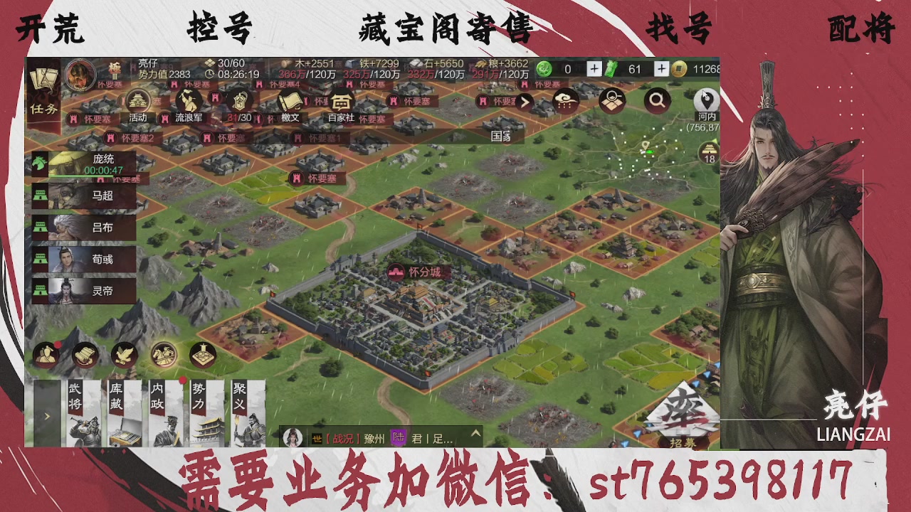 全网最低价，接开荒，夜控，找号，寄售