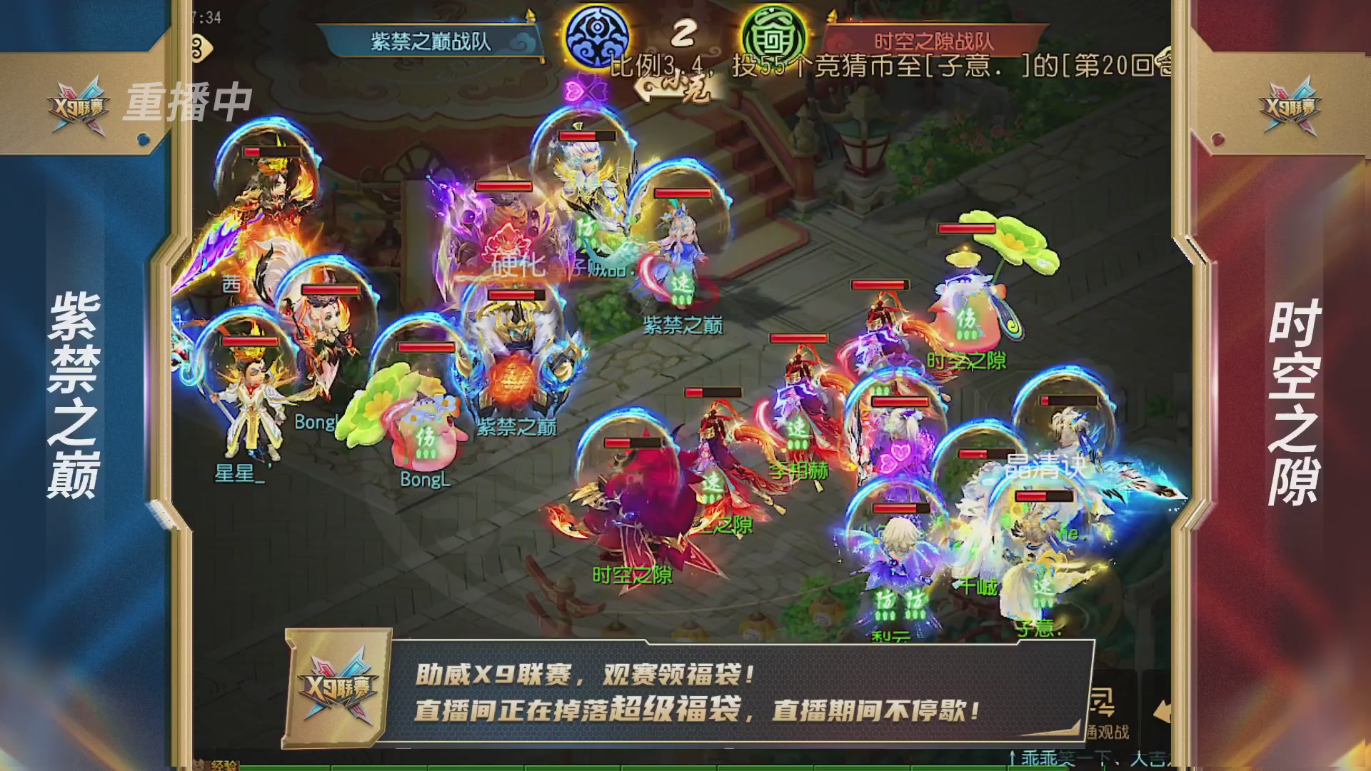 梦幻西游手游第38届X9联赛