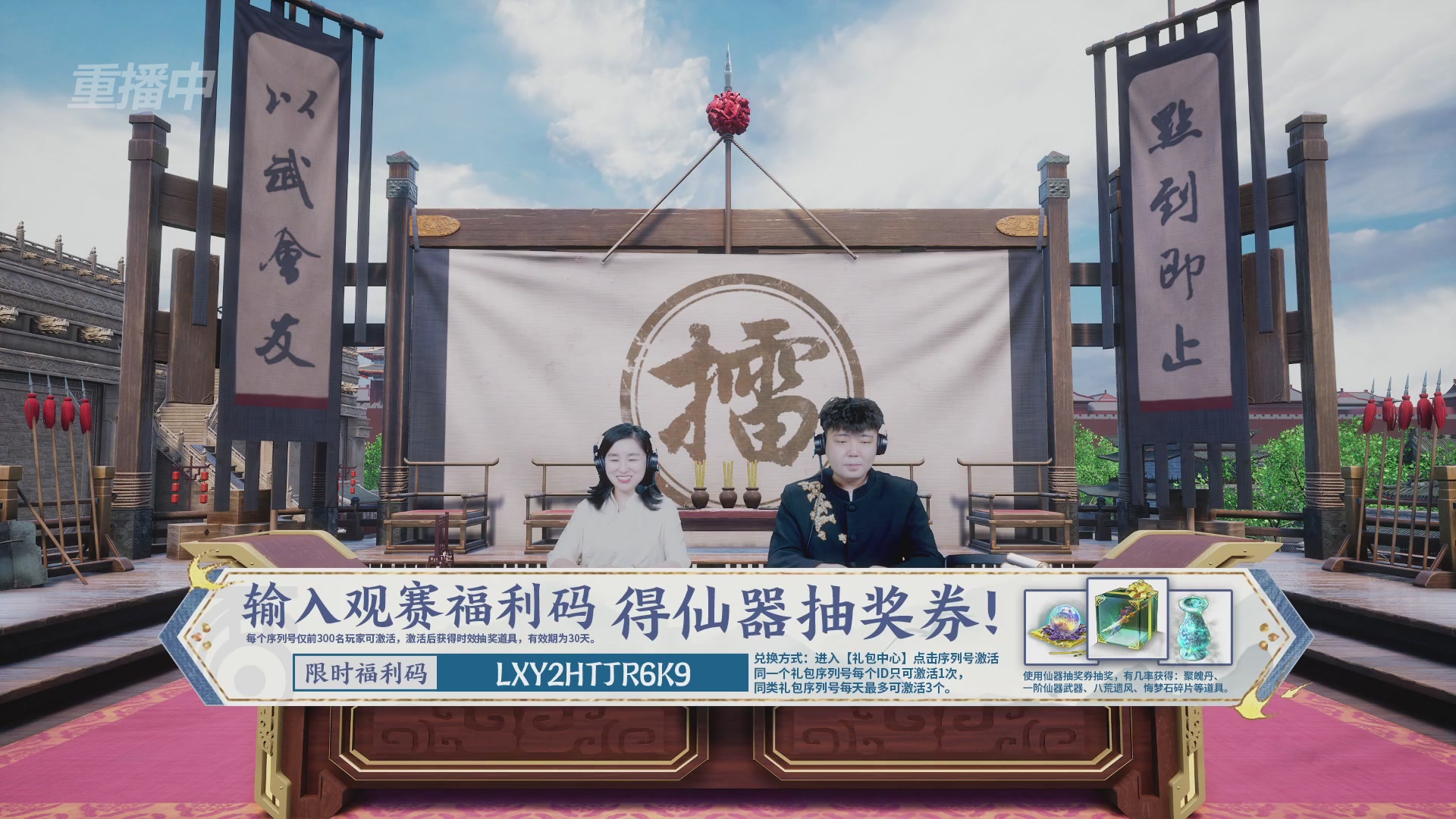 【重播】《大话西游2免费版》常规服 2026天梯巅峰战年度总决赛