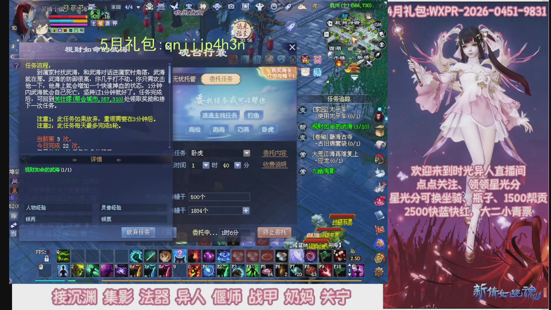 陌上花开打宝冲级