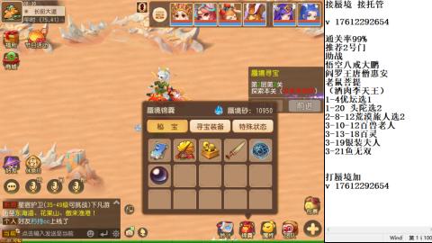 轻享服蜃境九转剑会天命之奕