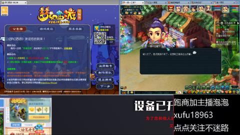 手动接跑环跑商人在