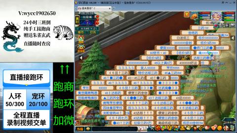 接唱完跑商跑环