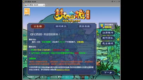头可断血可流老子是你可遇不可求