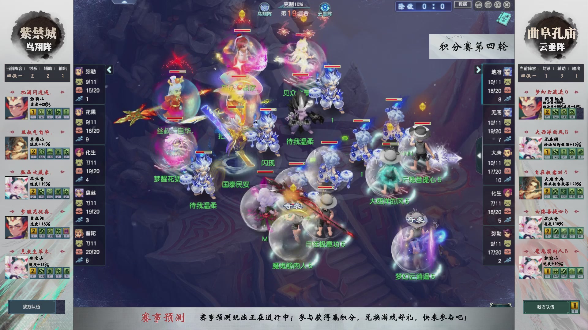 【重播】第238届武神坛-积分赛（福袋在大神直播间掉落）