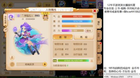 接熔练-估价找号-金银-练宠托管粽子月饼