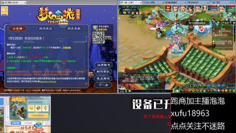 手动接跑环跑商人在