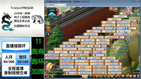 接唱完跑商跑环