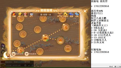 轻享服蜃境九转剑会天命之奕