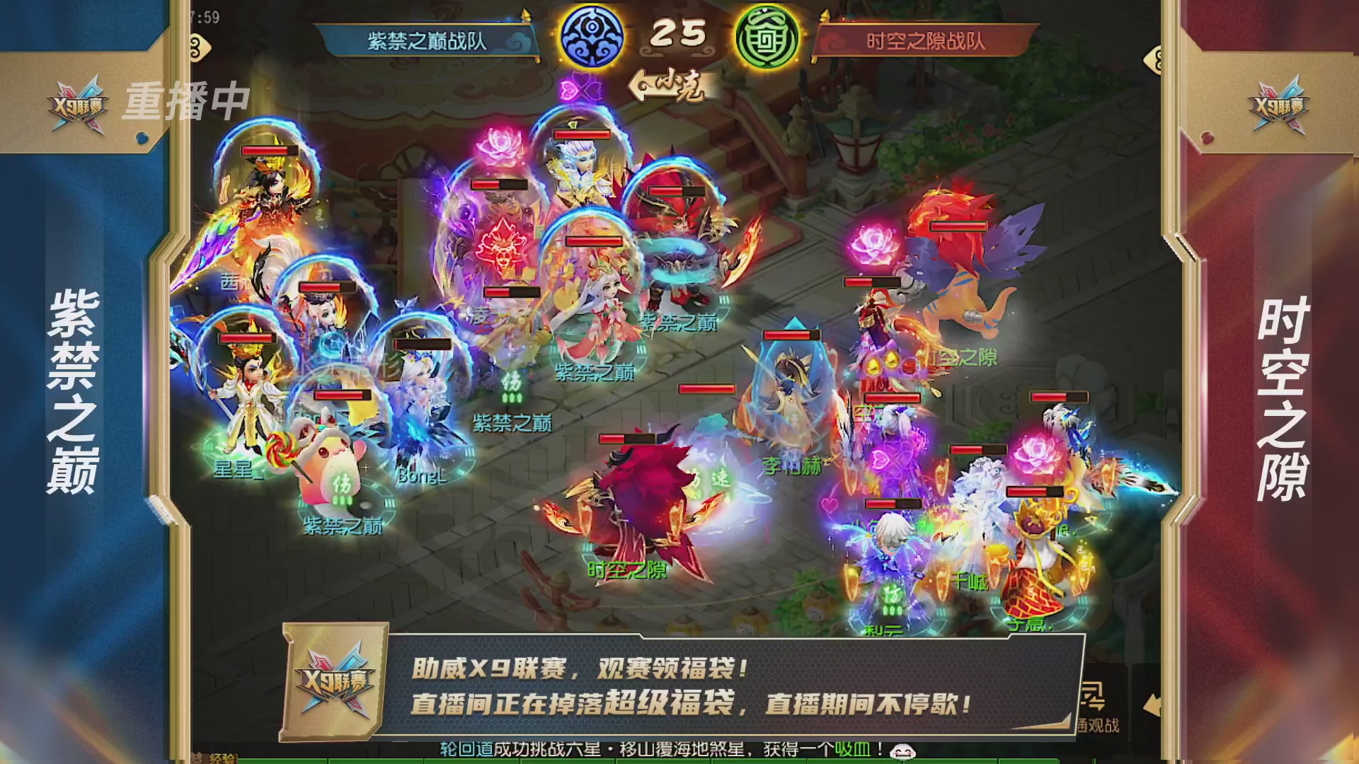 梦幻西游手游第38届X9联赛