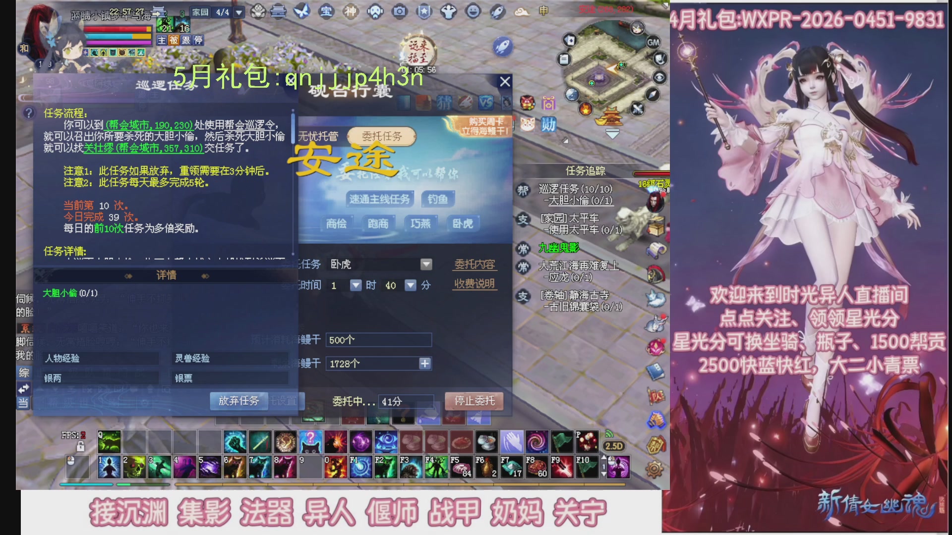 陌上花开打宝冲级