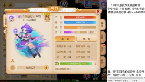 接熔练-估价找号-金银-练宠托管粽子月饼