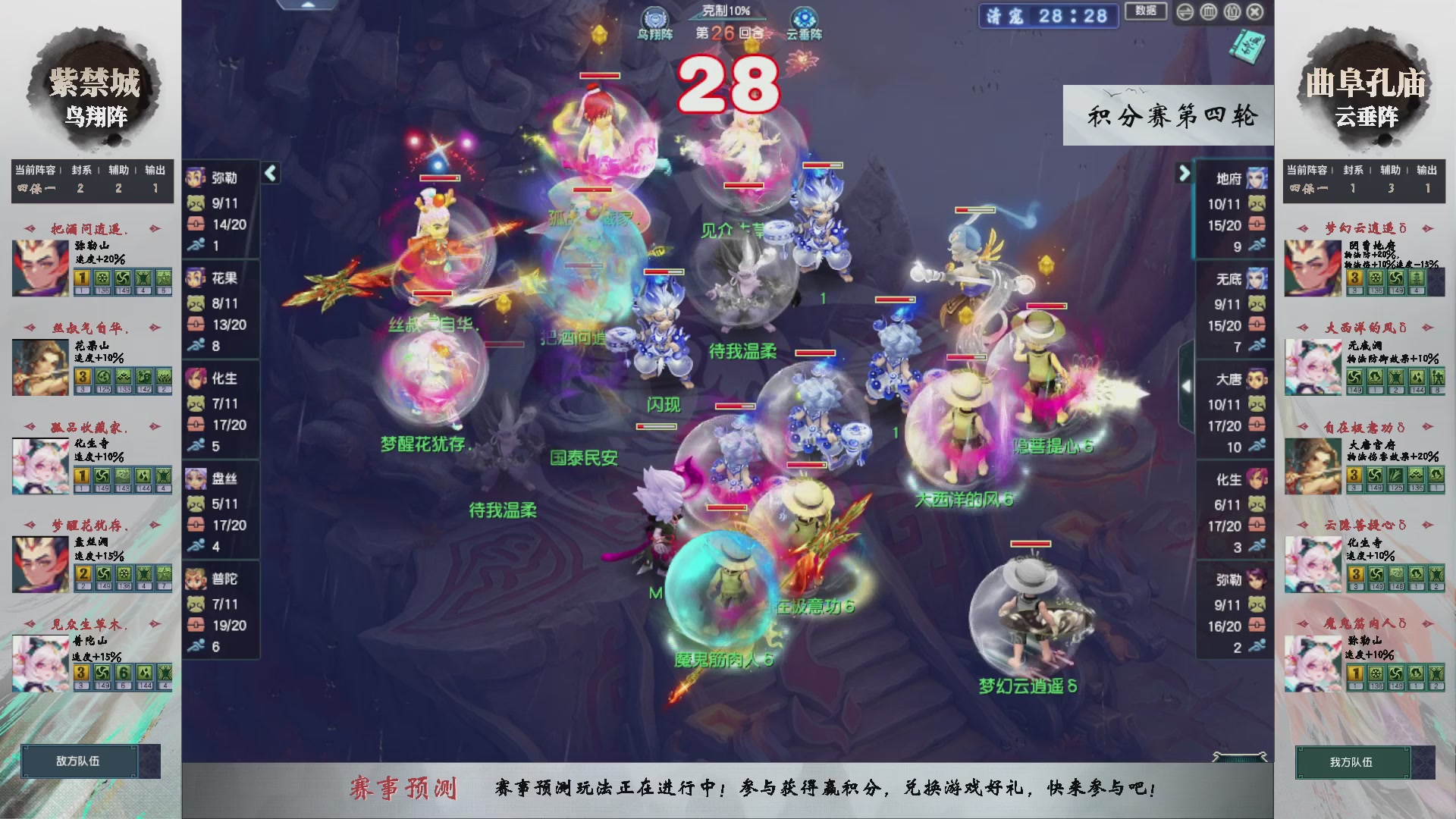 【重播】第238届武神坛-积分赛（福袋在大神直播间掉落）