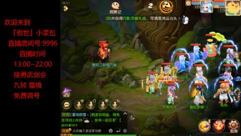 接：勇武剑会 蜃境 九转