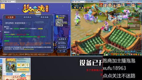 手动接跑环跑商人在