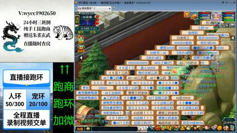 接唱完跑商跑环