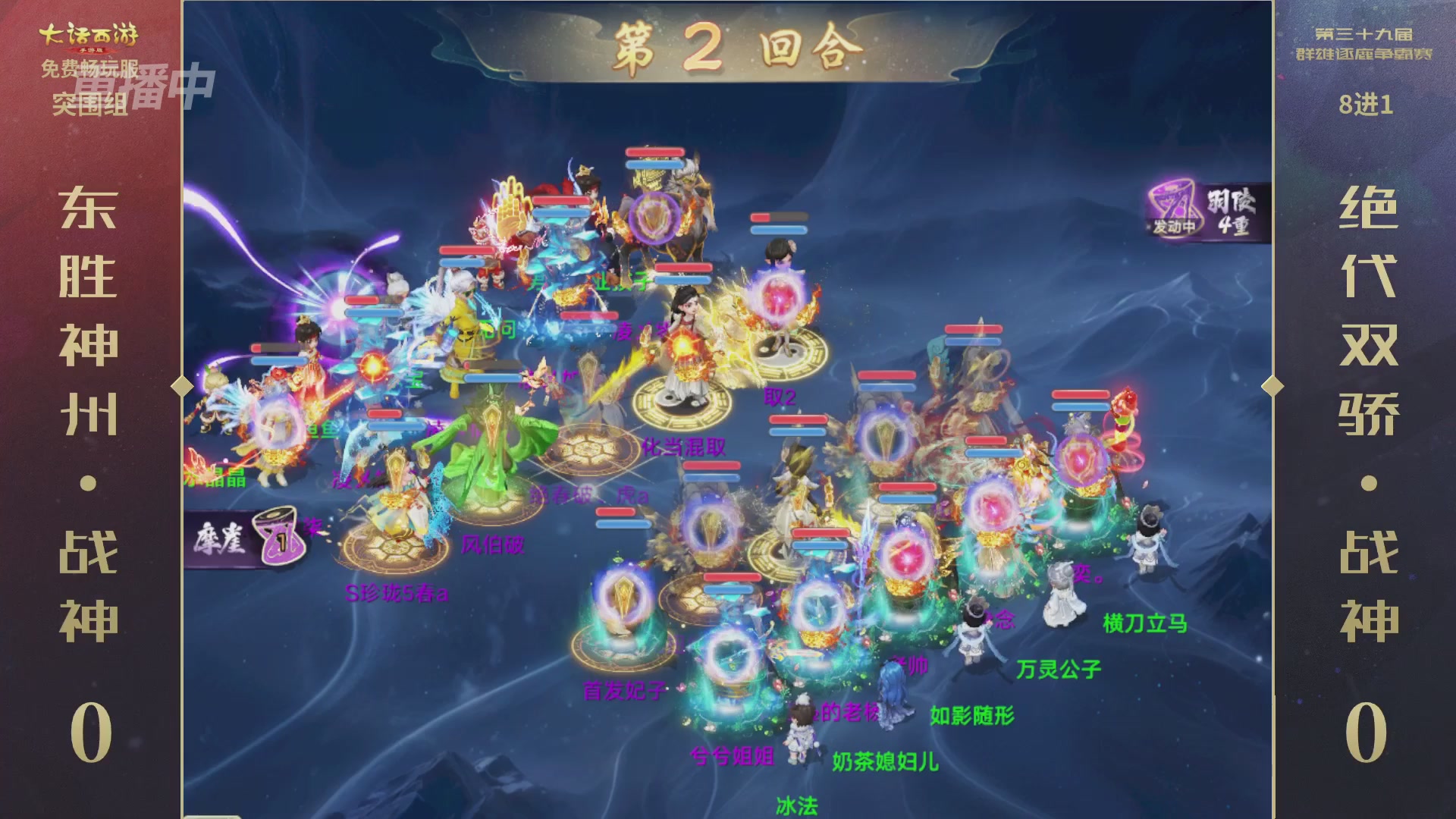 第39届群雄逐鹿争霸赛