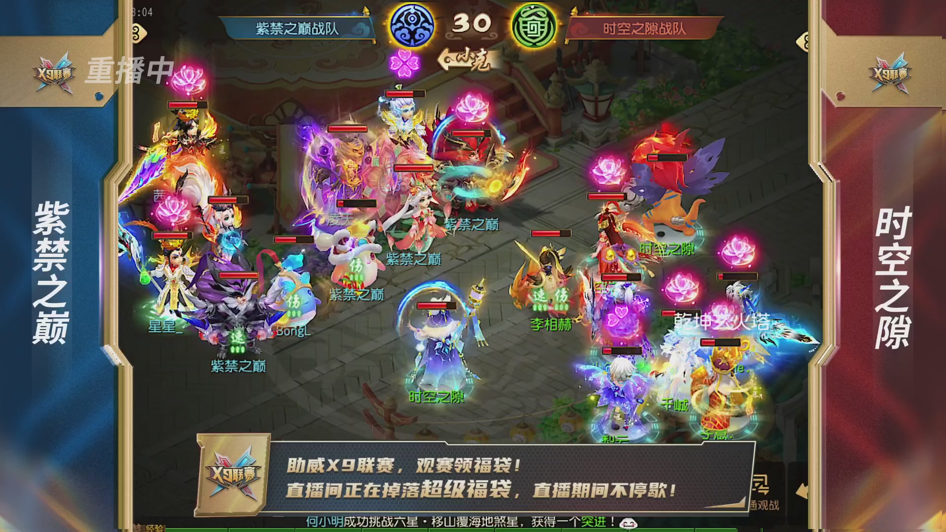梦幻西游手游第38届X9联赛