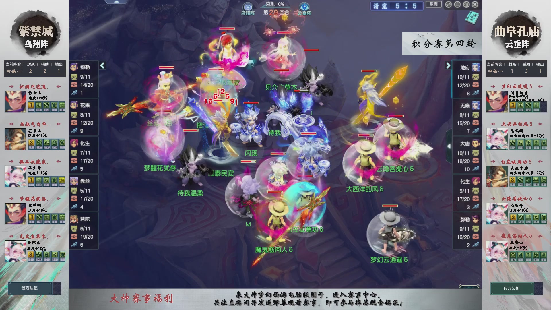 【重播】第238届武神坛-积分赛（福袋在大神直播间掉落）