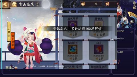 阴阳师新手