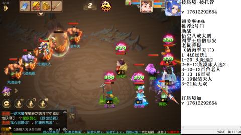 轻享服蜃境九转剑会天命之奕