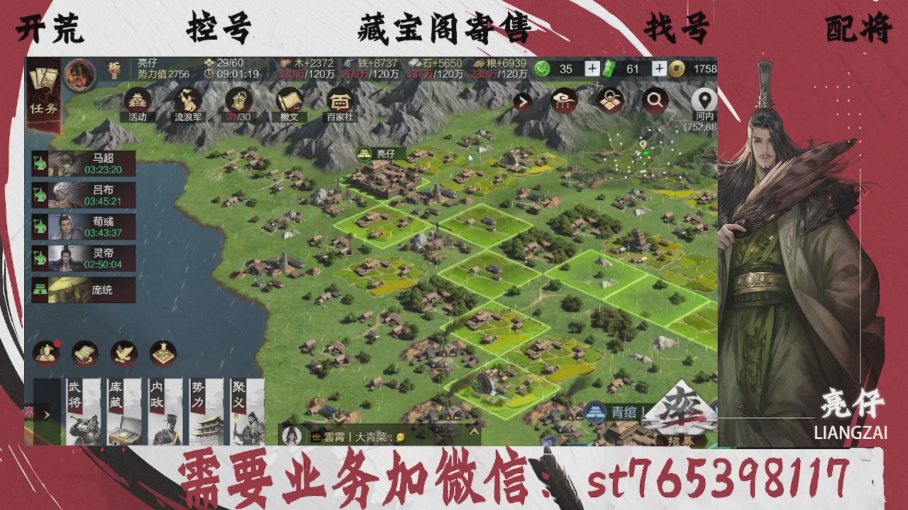 全网最低价，接开荒，夜控，找号，寄售