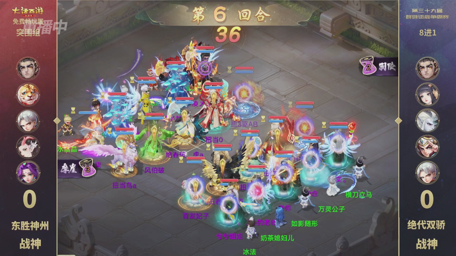 第39届群雄逐鹿争霸赛