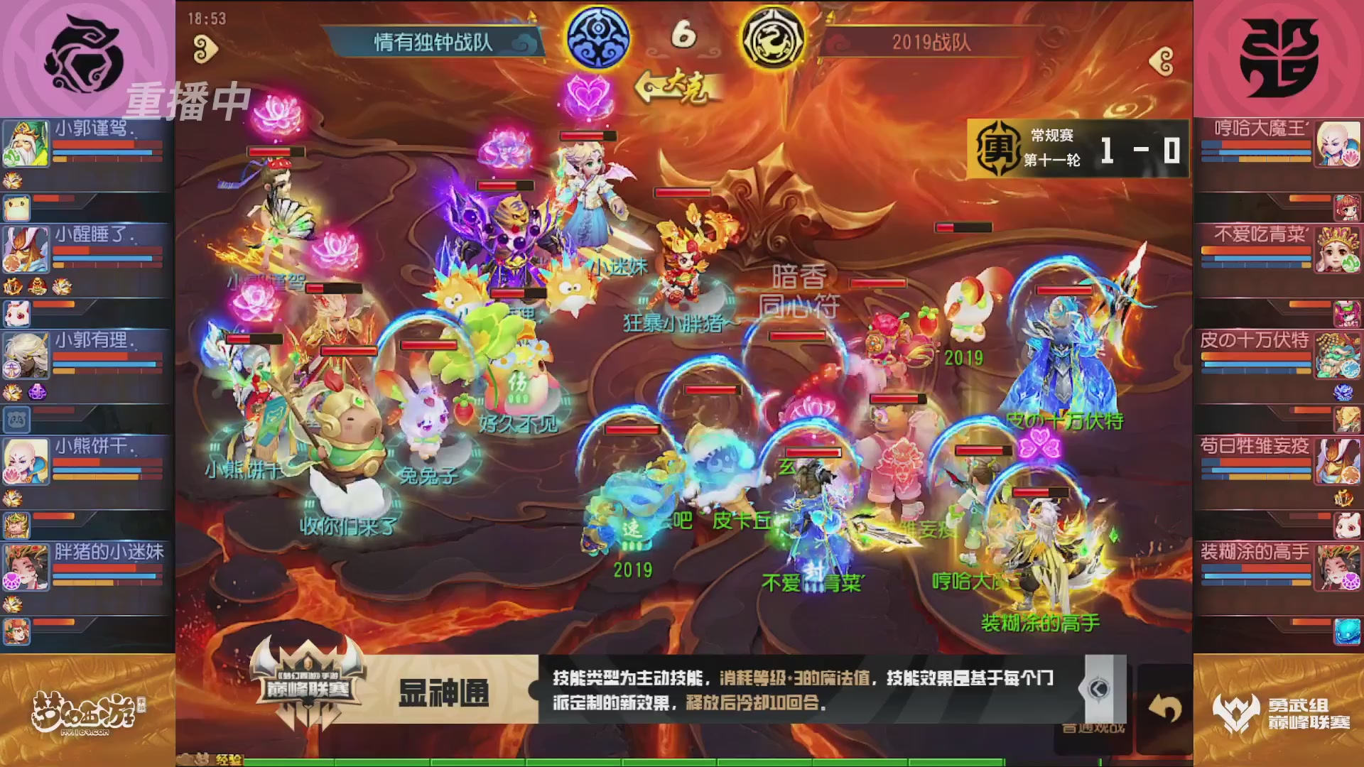 梦幻西游手游巅峰联赛S12常规赛