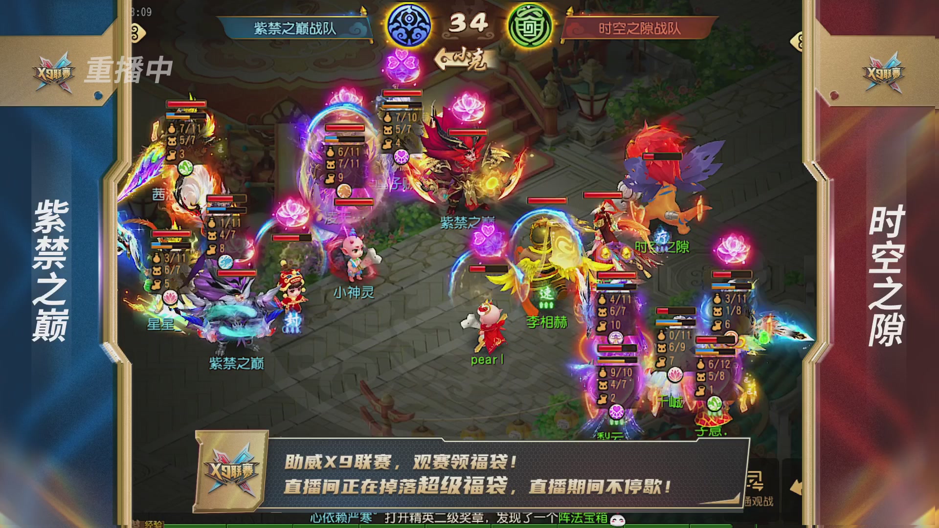 梦幻西游手游第38届X9联赛