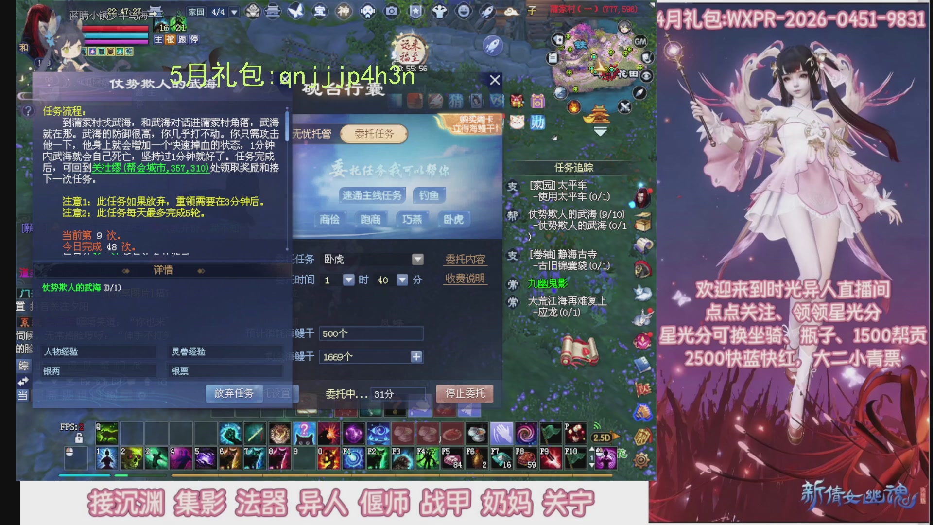 陌上花开打宝冲级