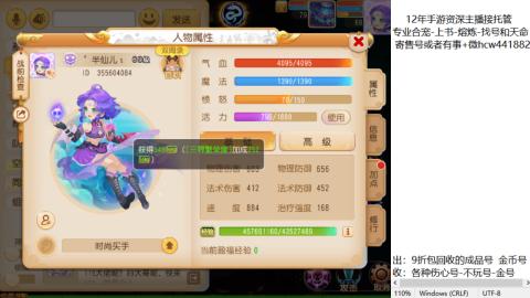 接熔练-估价找号-金银-练宠托管粽子月饼