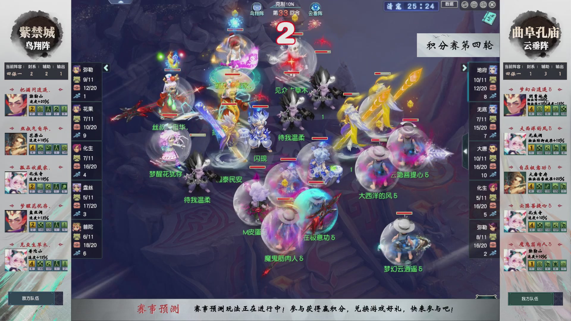 【重播】第238届武神坛-积分赛（福袋在大神直播间掉落）