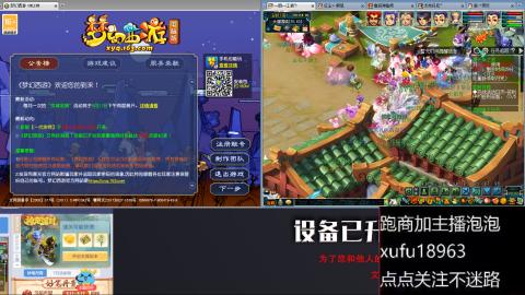 手动接跑环跑商人在