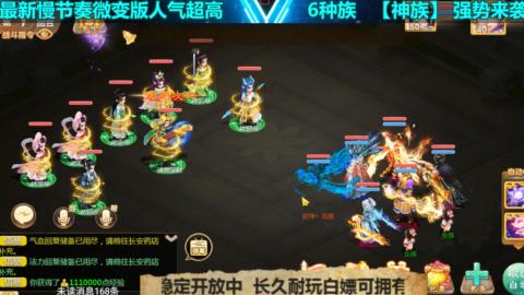 最新微变版 白嫖玩家嗨起来