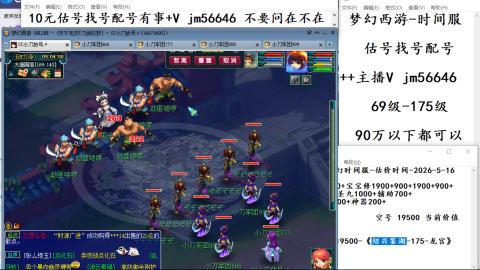 10元细节估号找号帮卖效率
