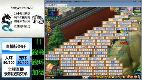 接唱完跑商跑环