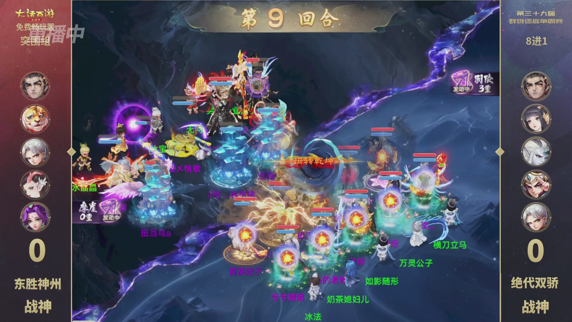第39届群雄逐鹿争霸赛