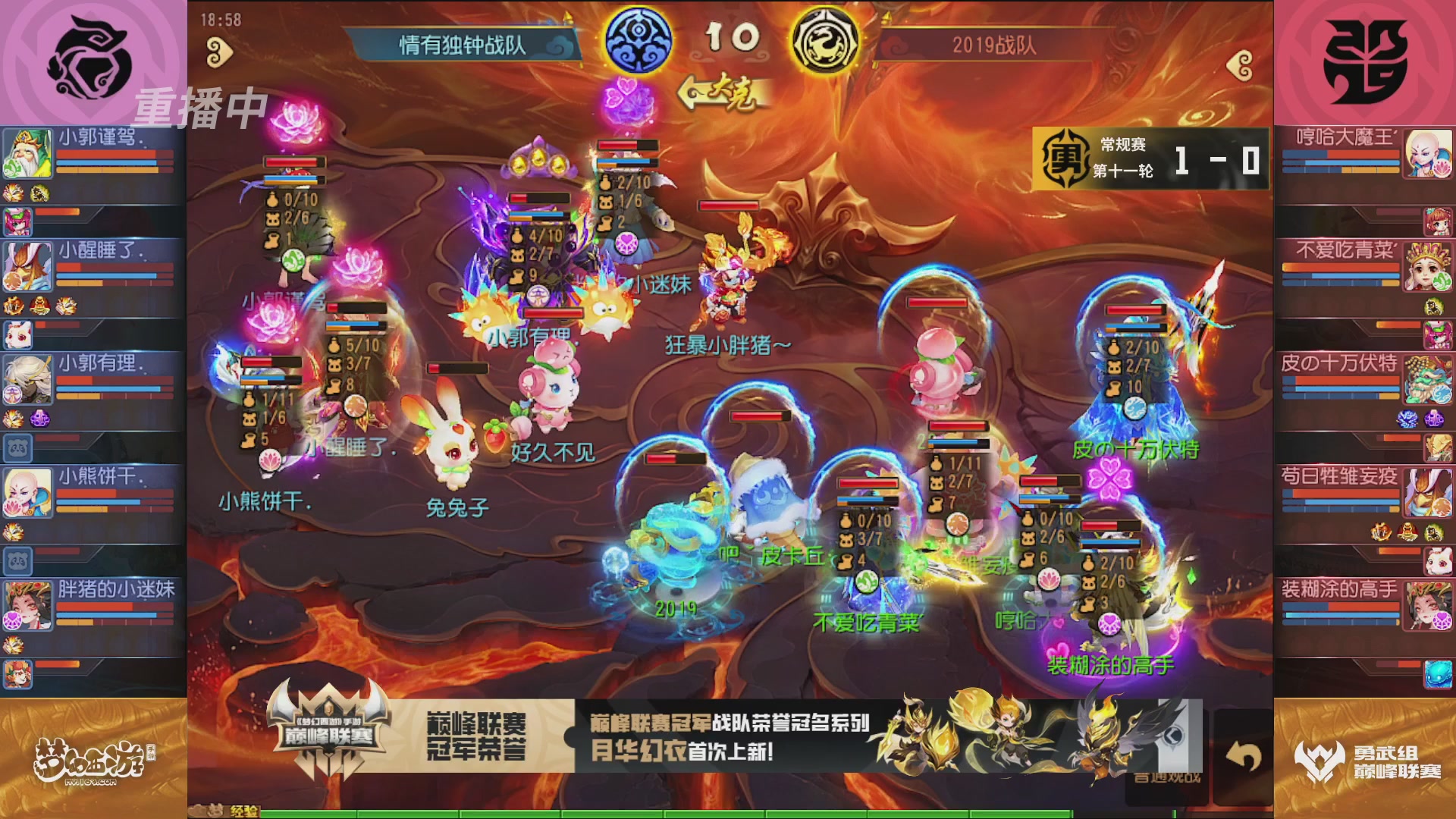 梦幻西游手游巅峰联赛S12常规赛