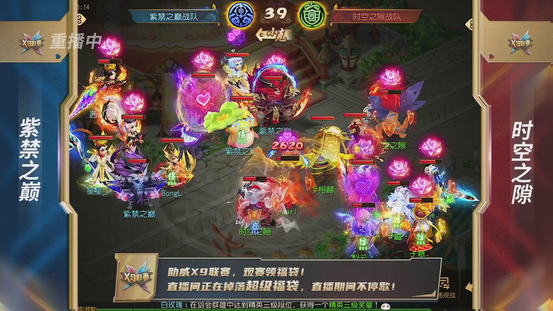 梦幻西游手游第38届X9联赛
