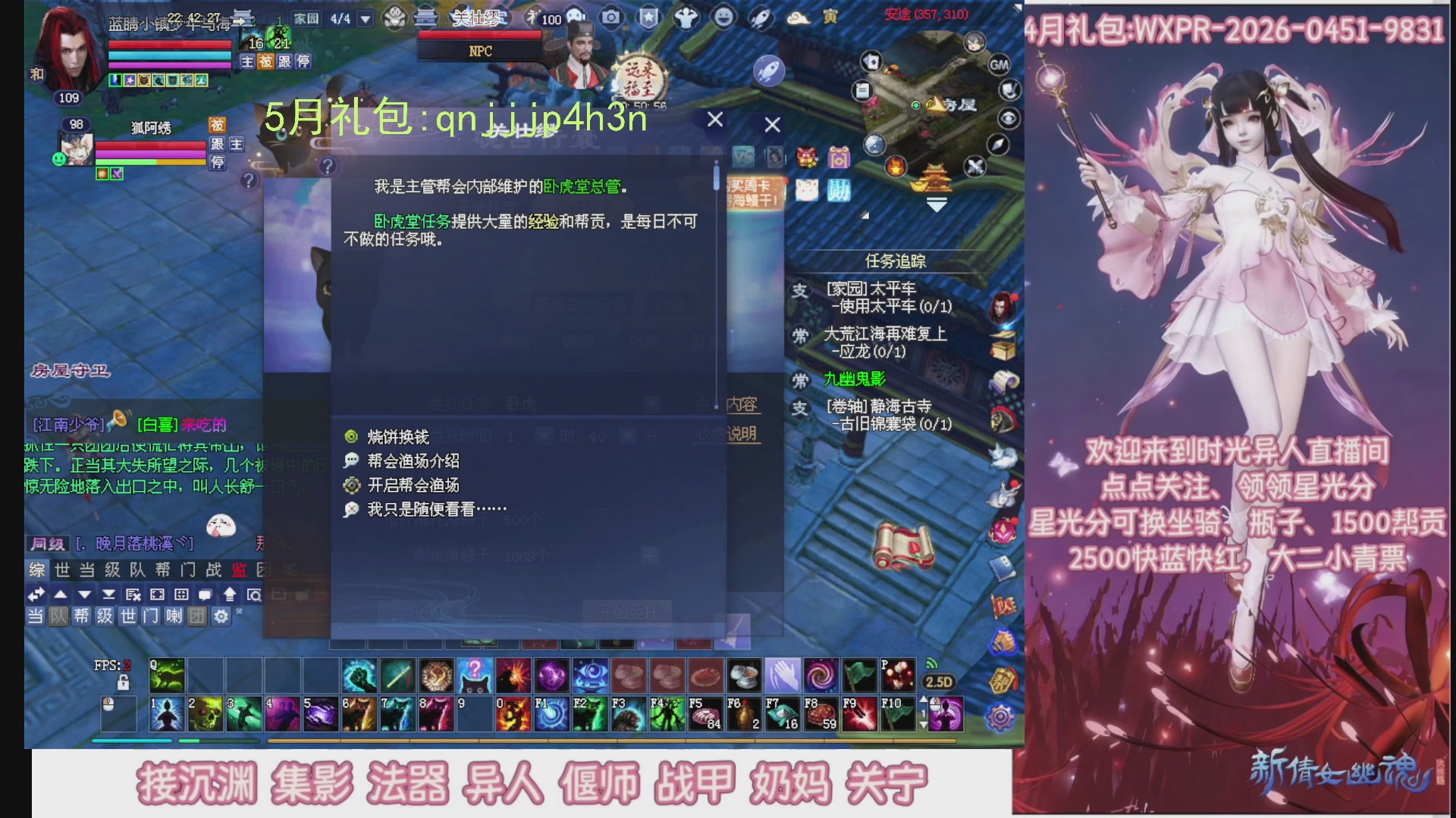 陌上花开打宝冲级