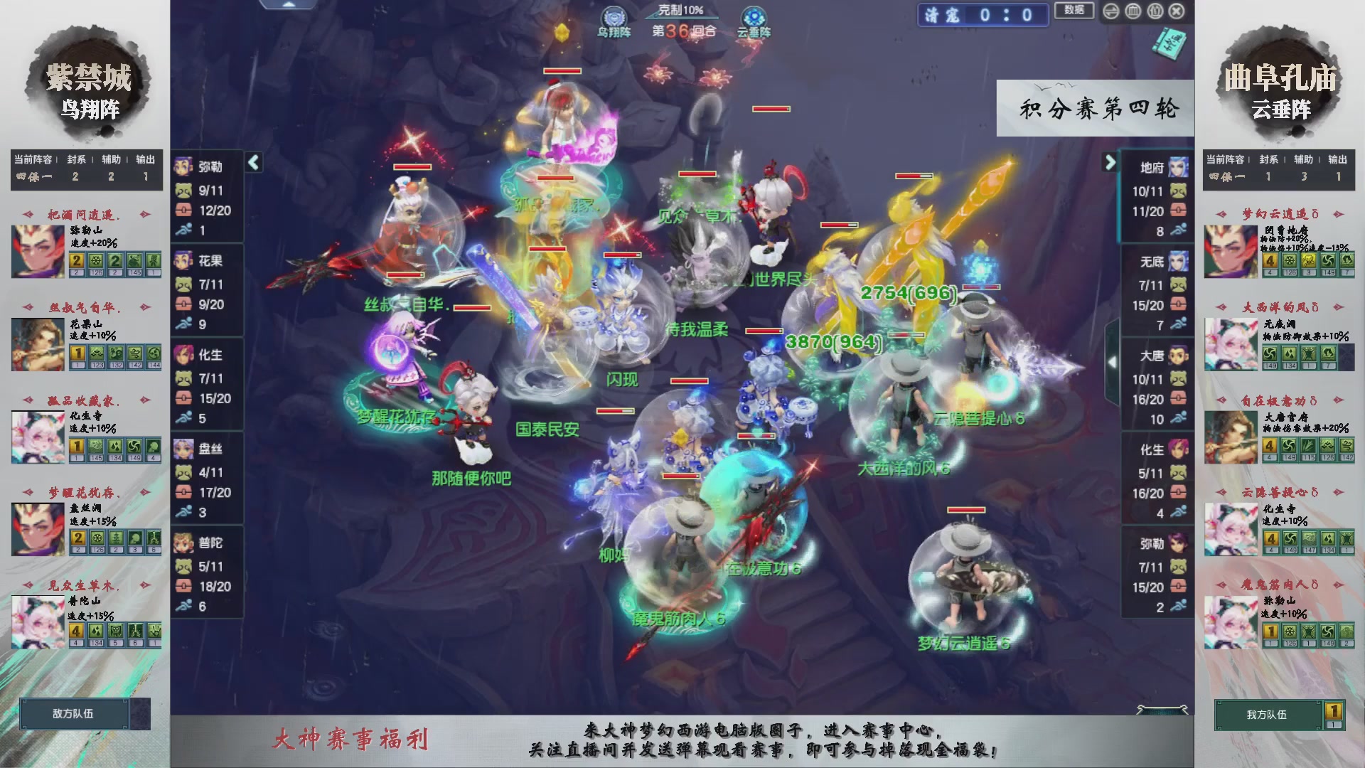 【重播】第238届武神坛-积分赛（福袋在大神直播间掉落）