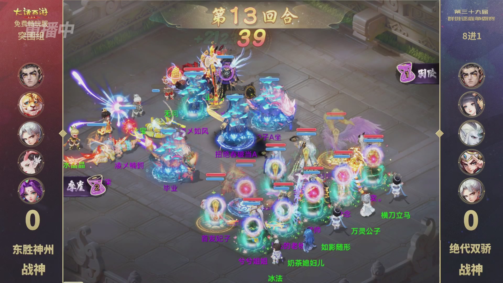 第39届群雄逐鹿争霸赛