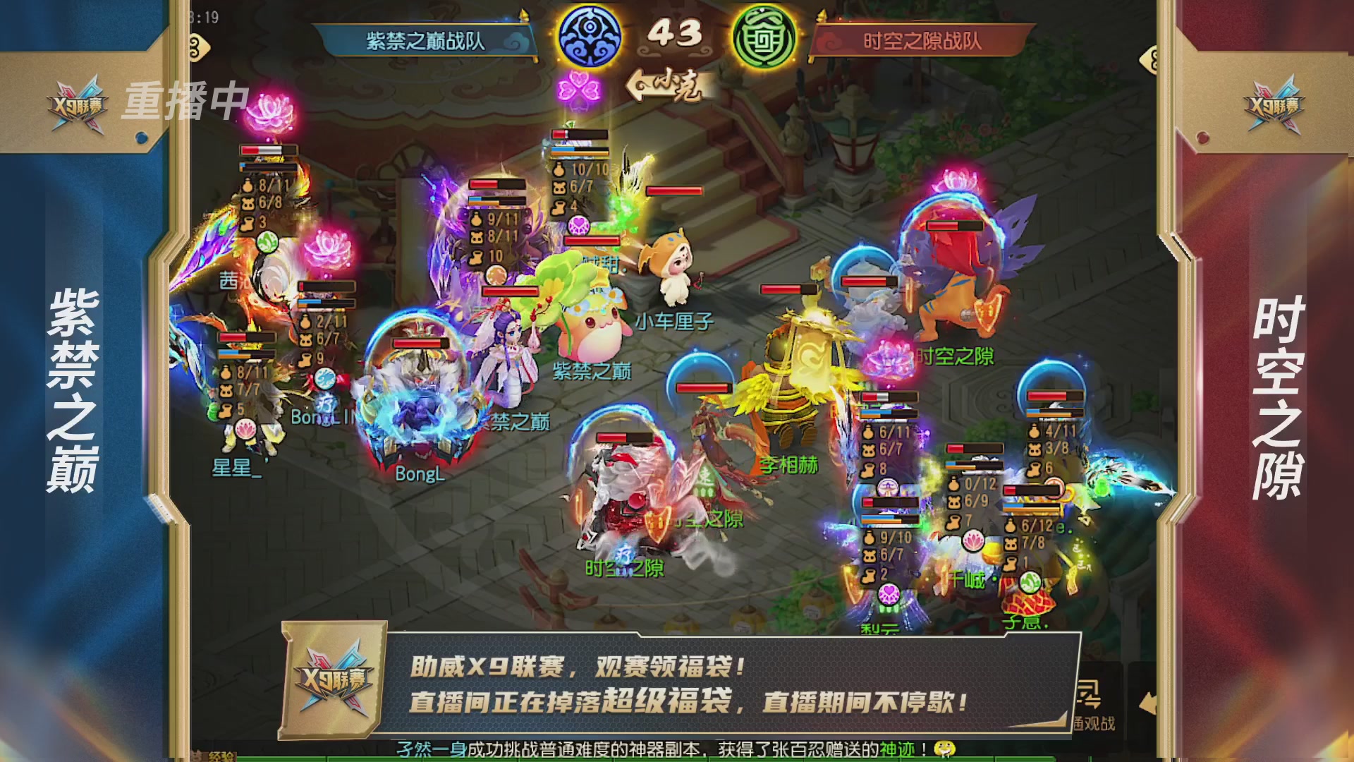 梦幻西游手游第38届X9联赛
