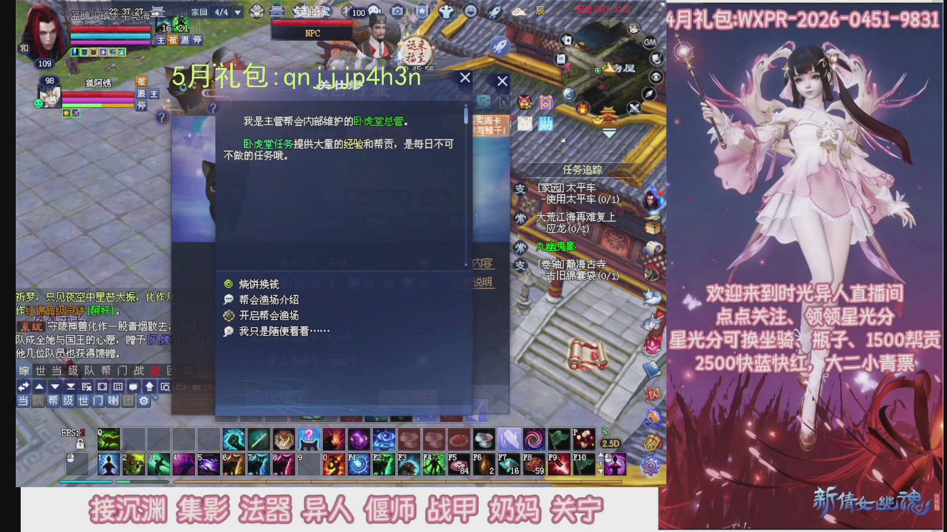 陌上花开打宝冲级