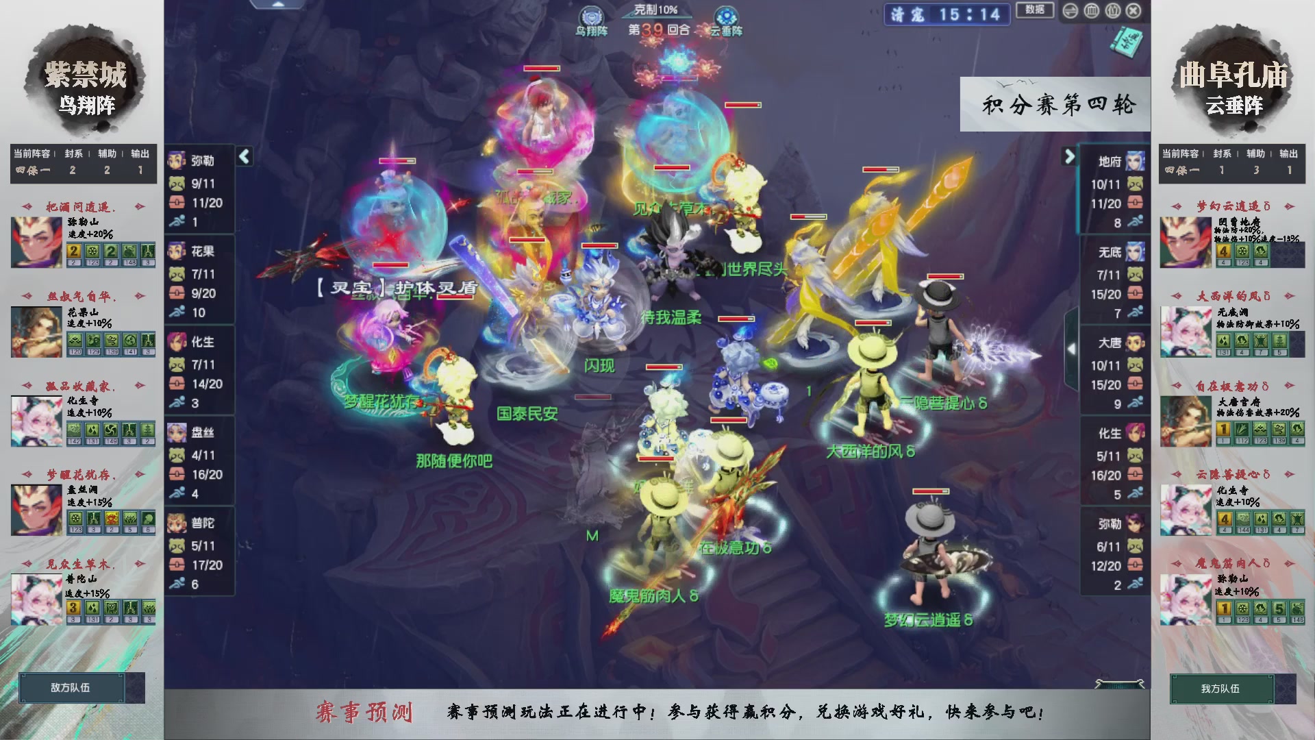 【重播】第238届武神坛-积分赛（福袋在大神直播间掉落）