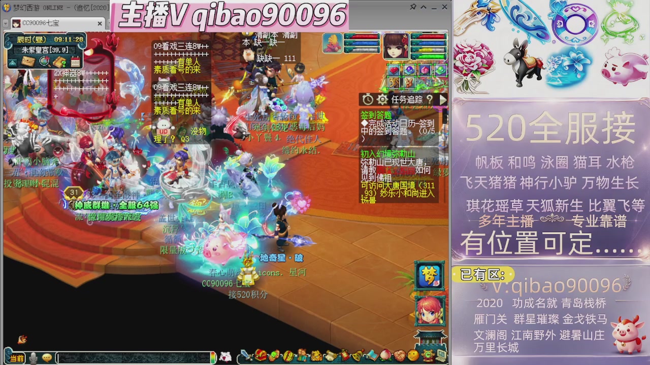 520双倍积分接单中~~