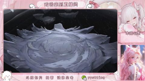 你不开心就看我直播咯